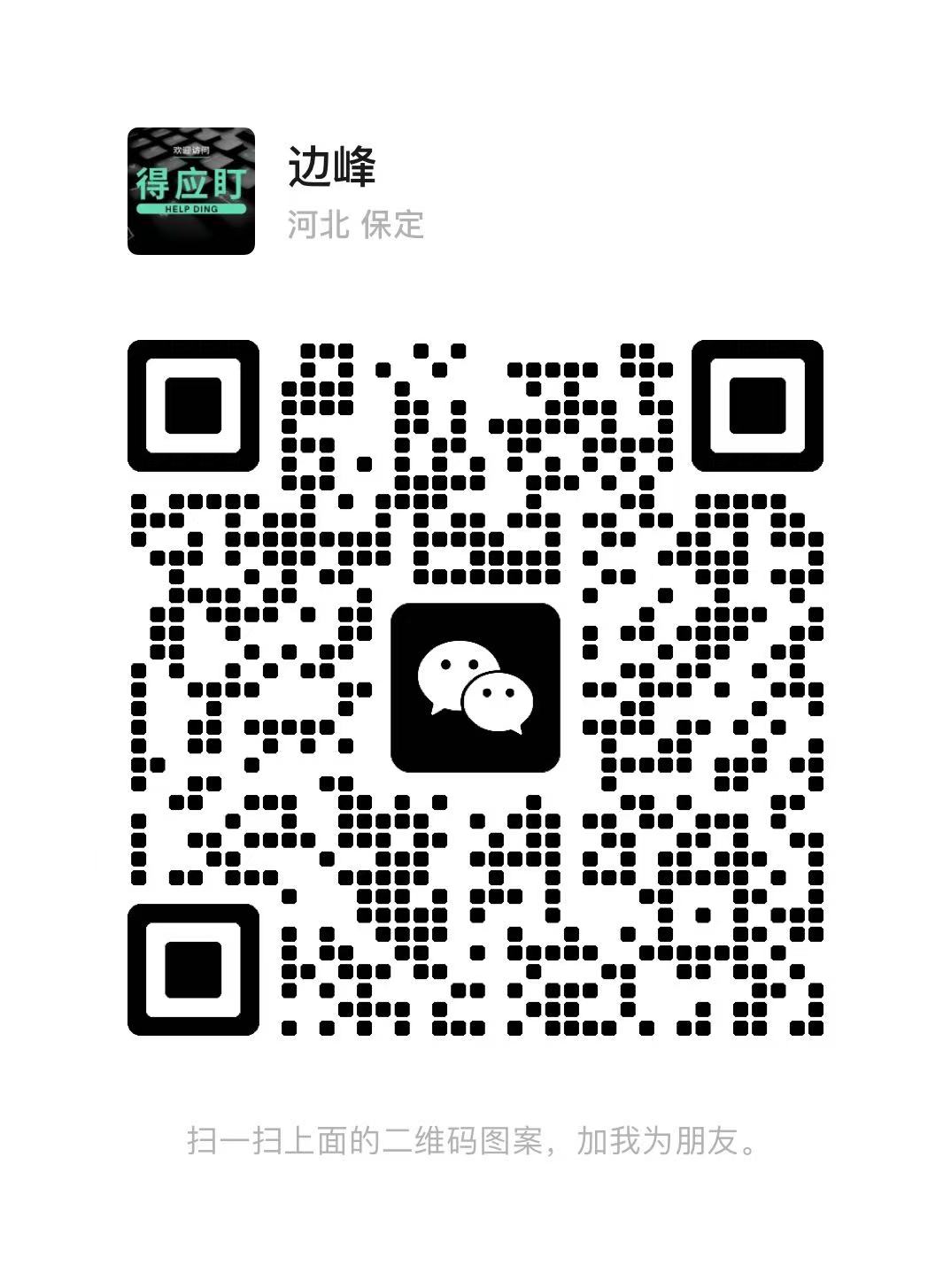 微信图片_20250210171835