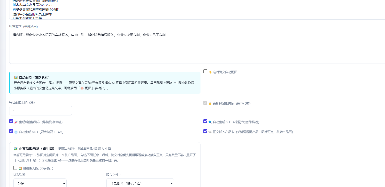 5步驯服AI员工:从“吃灰工具”到“业绩尖兵”的实战手记