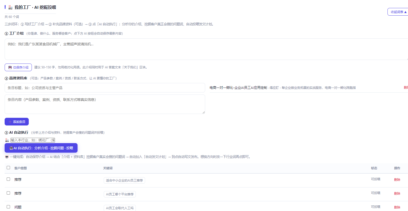 那个连续加班三天的电商新人，被 AI 员工一小时抢走了活
